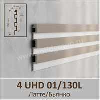 3D-панель стеновая из полимера ультравысокой плотности 4 UHD 01/130L, Латте/Бьянко - Солид