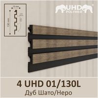 3D-панель стеновая из полимера ультравысокой плотности 4 UHD 01/130L, Дуб Шато/Неро - Солид
