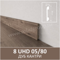 Плинтус напольный с текстурой натурального дерева 8 UHD 05/80 Дуб Кантри - Солид