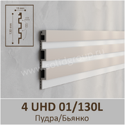 3D-панель стеновая из полимера ультравысокой плотности 4 UHD 01/130L, Пудра/Бьянко - Солид