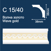 С15/40 плинтус потолочный экструдированный, "Волна", белый с золотым рисунком - Солид