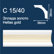 С15/40 плинтус потолочный экструдированный, "Эллада", белый с золотым рисунком - Солид