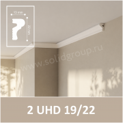 Молдинг 2 UHD 19/22 - Солид