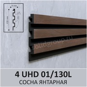 3D-панель стеновая из полимера ультравысокой плотности 4 UHD 01/130L цвет Сосна Янтарная - Солид