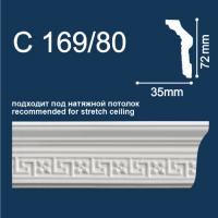 С169/80 плинтус потолочный инжекционный, белый - Солид