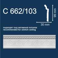 С662/103 плинтус потолочный инжекционный, белый - Солид