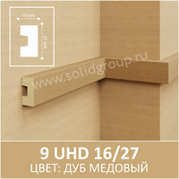 Молдинг с текстурой натурального дерева 9 UHD 16/27 Дуб Медовый - Солид