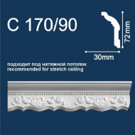 С170/90 плинтус потолочный инжекционный, белый - Солид