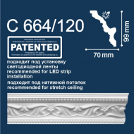 С664/120 плинтус потолочный инжекционный, белый - Солид