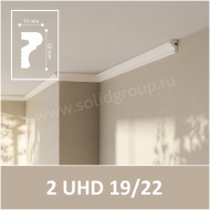 Молдинг 2 UHD 19/22 - Солид
