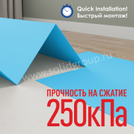 Подложка-гармошка повышенной прочности (250кПа) под SPC, WPC, LVT 1050×500×1.5мм, синяя - Солид