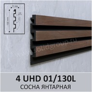 3D-панель стеновая из полимера ультравысокой плотности 4 UHD 01/130L цвет Сосна Янтарная - Солид