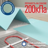 Подложка под SPC, WPC, LVT - Солид